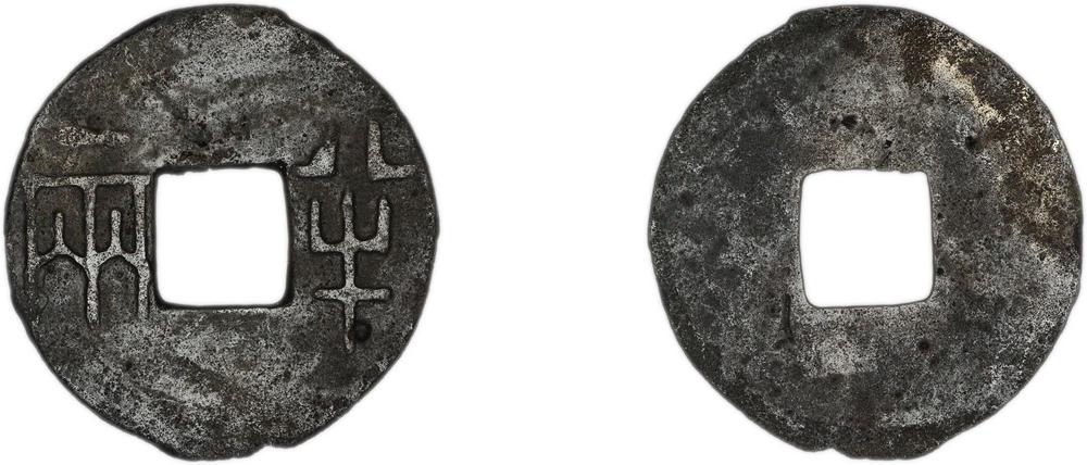 图片[1]-coin BM-1978-0919.189-China Archive